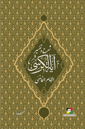 شرح تفسير آية الكرسي