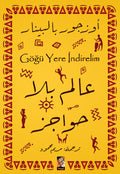 عالم بلاحواجز