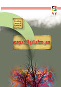 من كبائر الذنوب