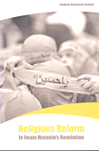 Religious reform in Imam Hussein's revolution