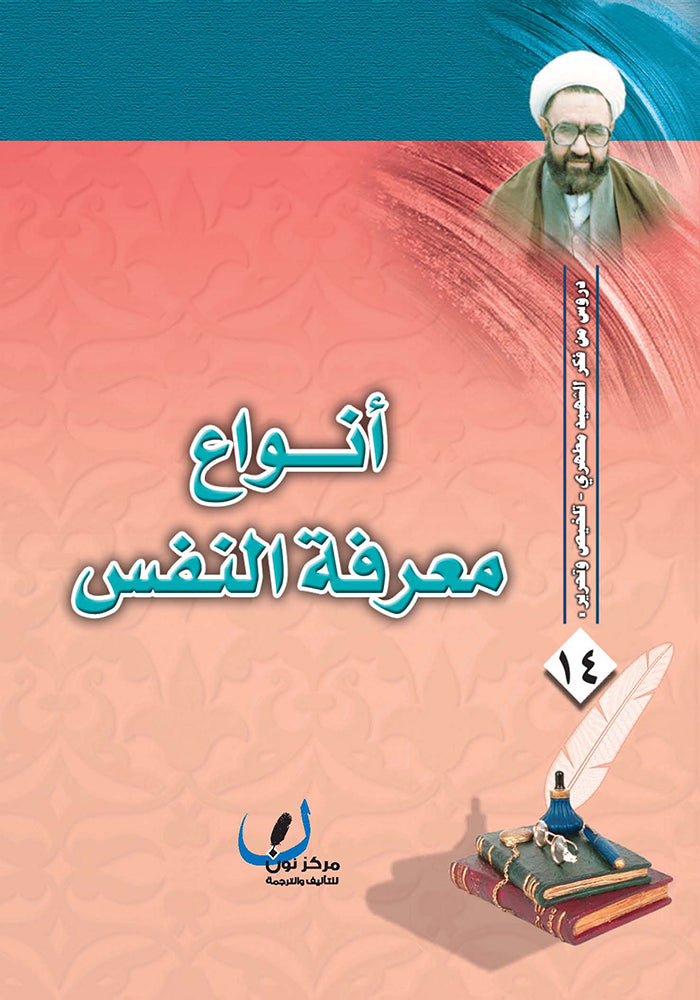 انواع معرفة النفس
