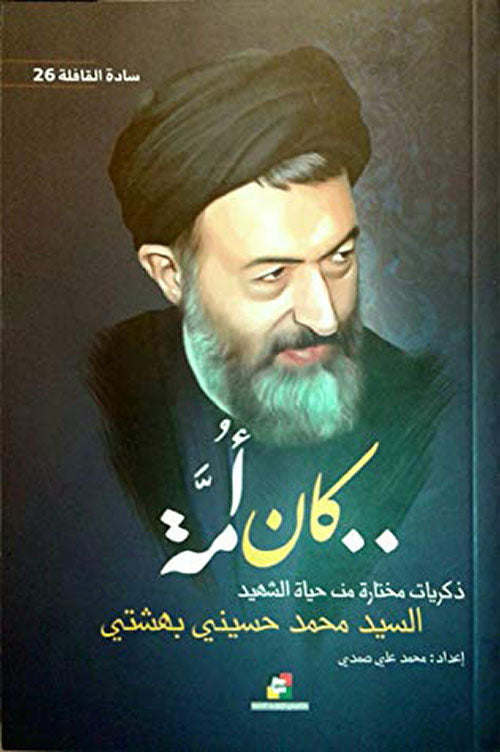 كان امة