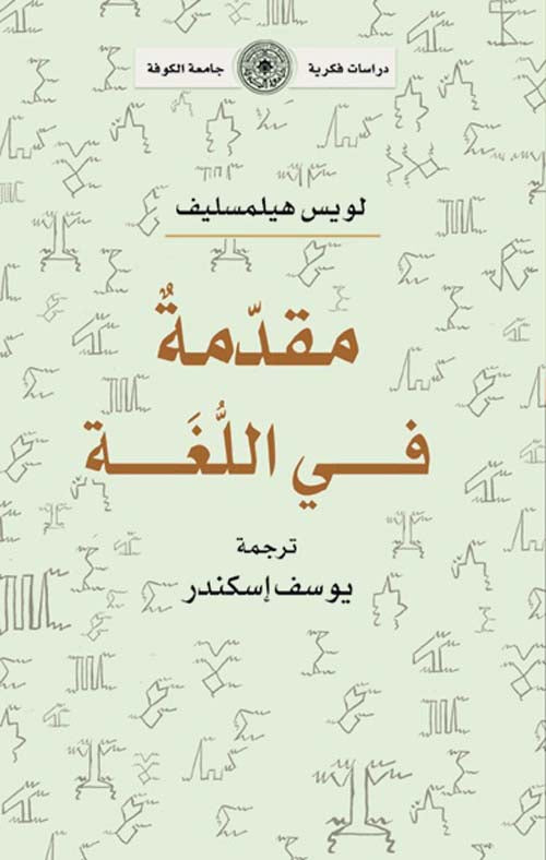 مقدمة في اللغة (توزيع)