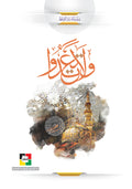 ولاتعتدوا