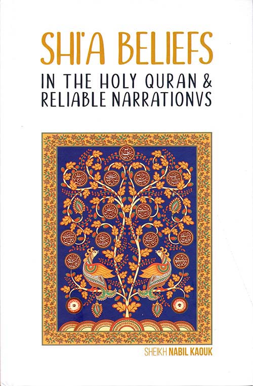 Shi'a Beliefs in the Holy Quran
