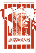 لمحات من تاريخ العالم