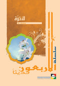 الاخوة