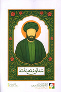 حدائق مدهامة