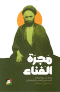 مجرة الفناء