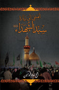المشي الى زيارة سيد الشهداء ع
