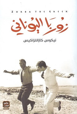 الأخوة كارامازوف - 4 أجزاء