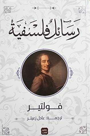 الفقراء
