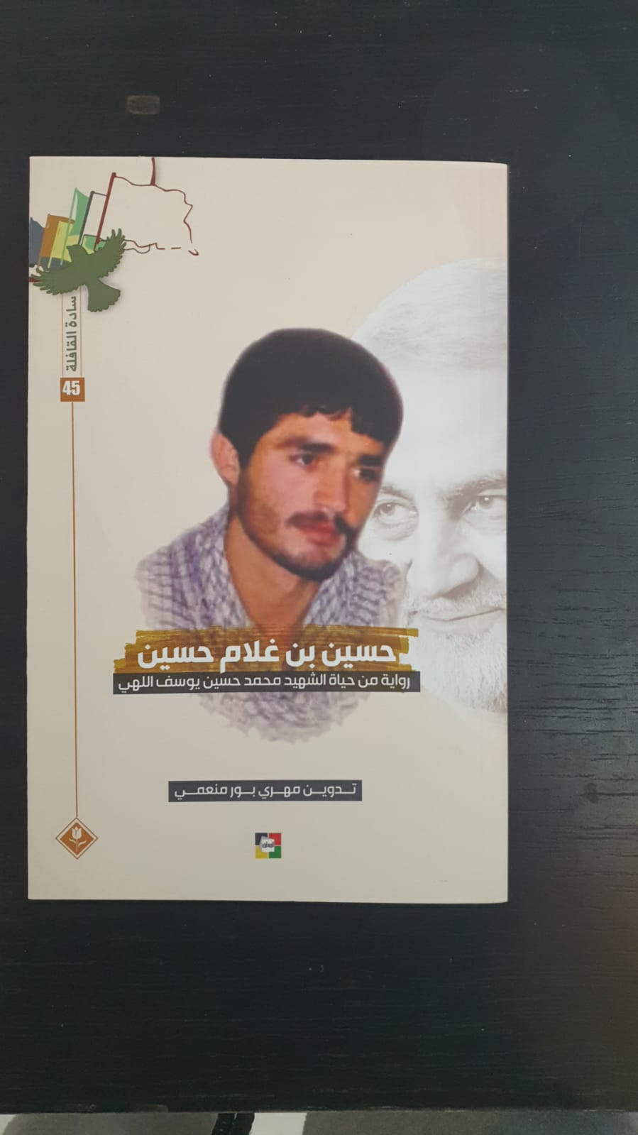 حسين بن غلام حسين