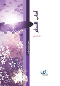 اداب السفر