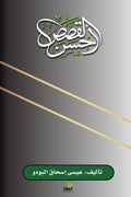 أحسن القصص