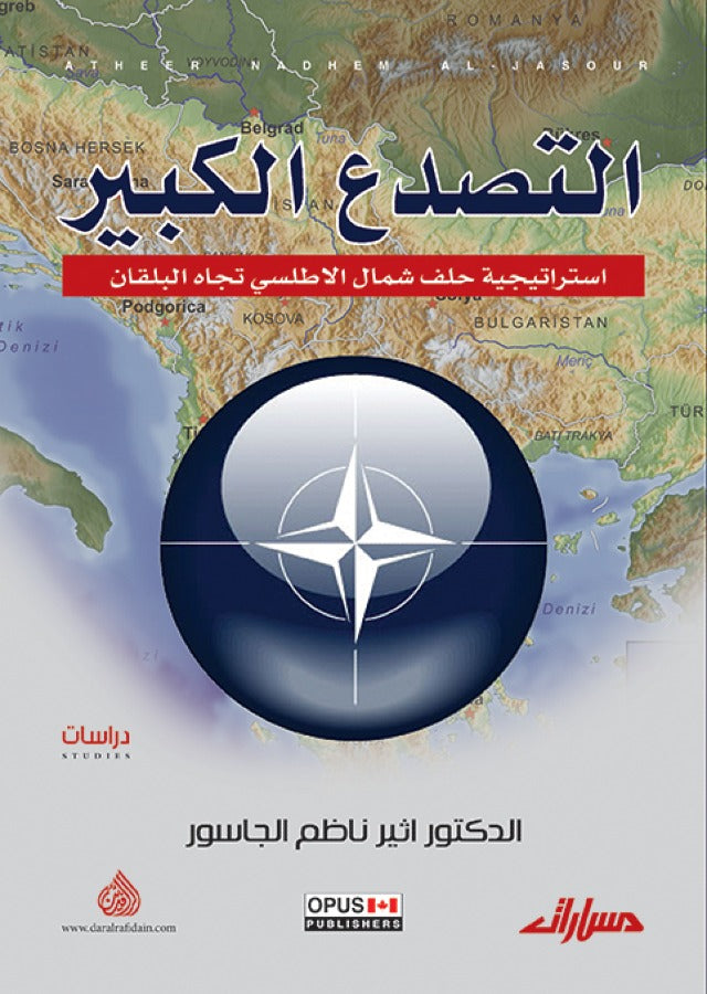 السقف المتصدع أزمة الاسكان في العراق الواقع والحلول