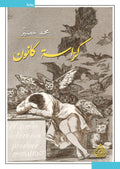 كراسة كانون