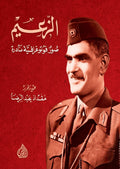 الزعيم - صور فوتوغرافية نادرة