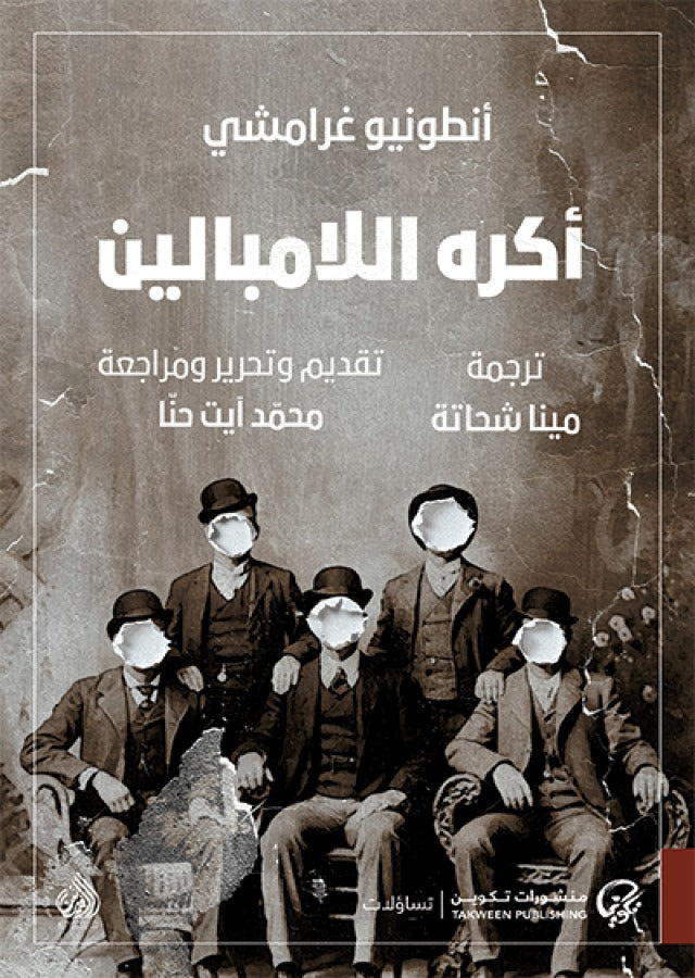 اكره اللامبالين