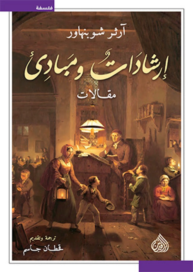 ارشادات ومبادئ - مقالات