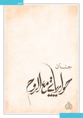 حوارياتي مع الروح