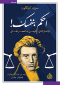 احكم بنفسك - للاختبار الذاتي موصى به للعصر الحالي