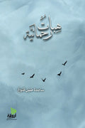 هبات رحمانية