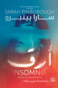 أرق
