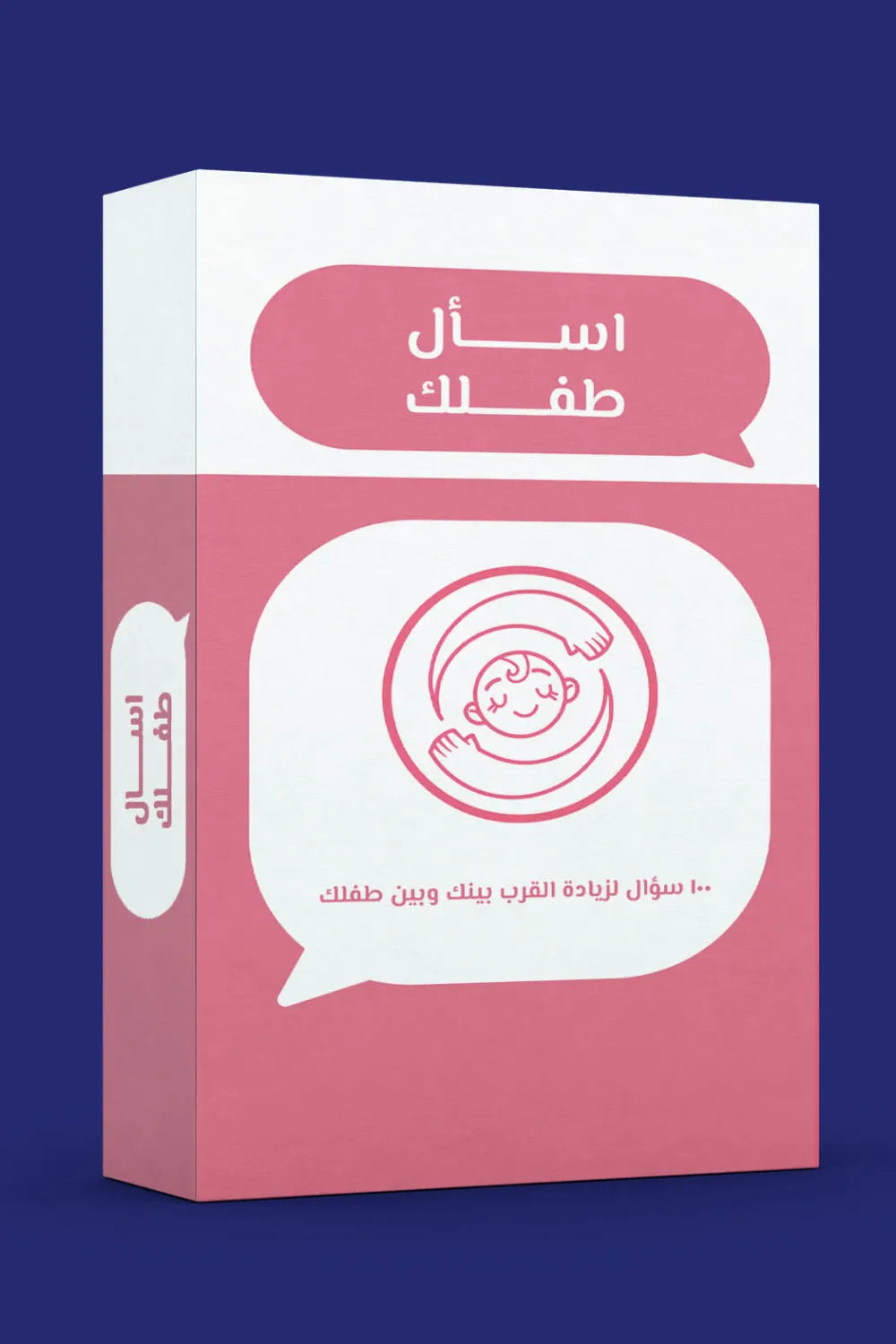 كروت اسأل طفلك