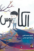 الكابوس