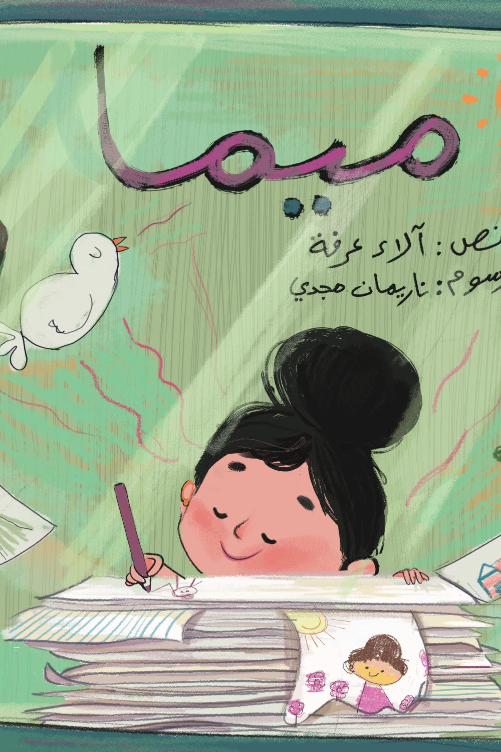 ميما