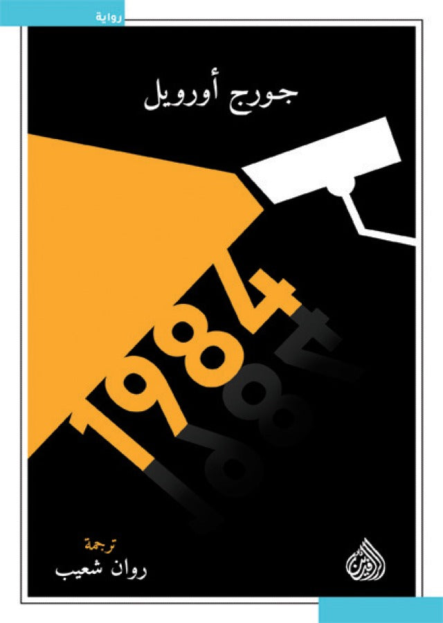 1984