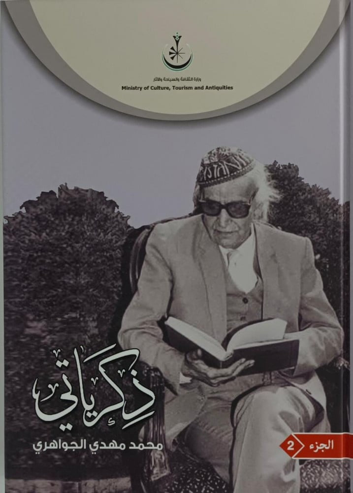 ذكرياتي 1/2
