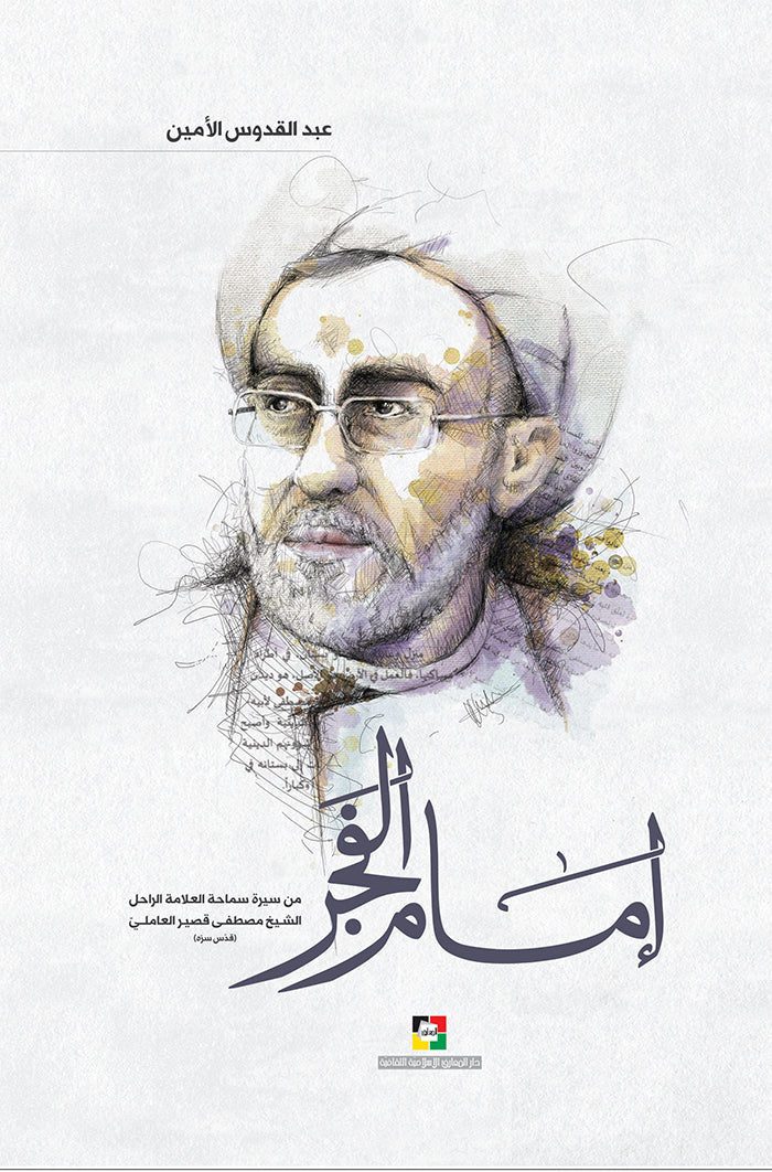 امام الفجر