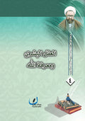 العقل البشري و معرفة الله