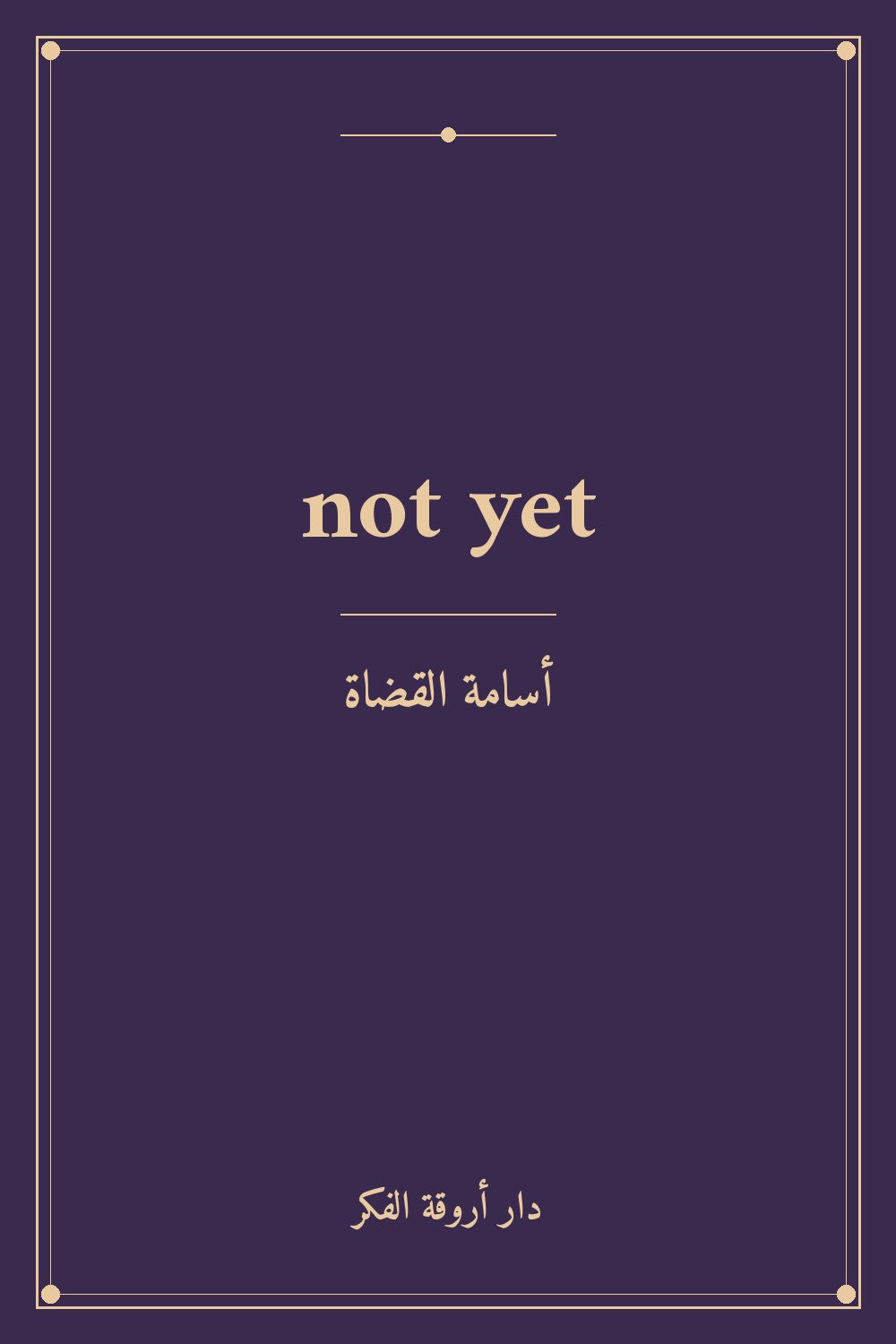 not yet