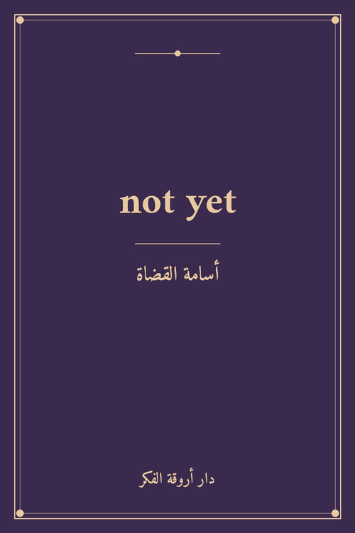 not yet
