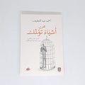 عن أشياء تؤلمك